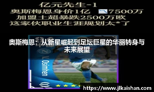 星空·综合体育中国官方网站